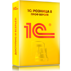1С Розница 8 ПРОФ. Электронная поставка