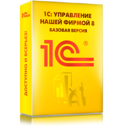 1С УНФ 8. Базовая версия. Электронная поставка