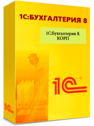 1С Бухгалтерия 8 КОРП. Электронная поставка