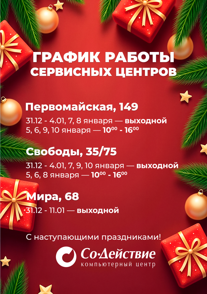 новый год 2026