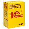 1С ЗУП 8 ПРОФ. Электронная поставка