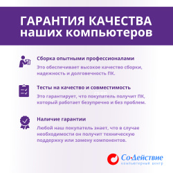Гарантия office